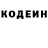 Кодеиновый сироп Lean напиток Lean (лин) Not Potato