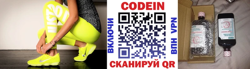 Купить  Лесозаводск  Кодеиновый сироп Lean напиток Lean (лин) 