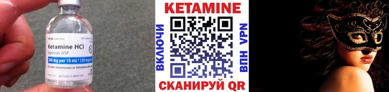 КЕТАМИН VHQ  Купить закладки  Лесозаводск 
