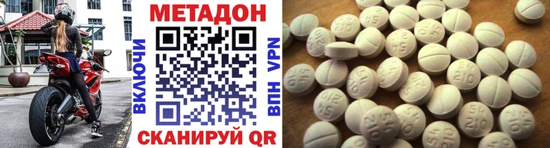 Купить где  Лесозаводск  МЕТАДОН VHQ 